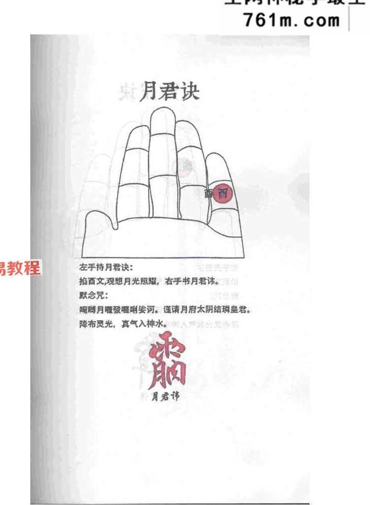 天罡三十六-2个版本