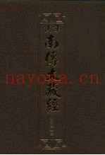 汉译·南传大藏经  小部经典二  27