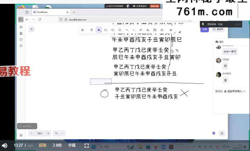 正统古法奇门遁甲课程，基于清代典籍《御定奇门宝鉴》的视频教学19集