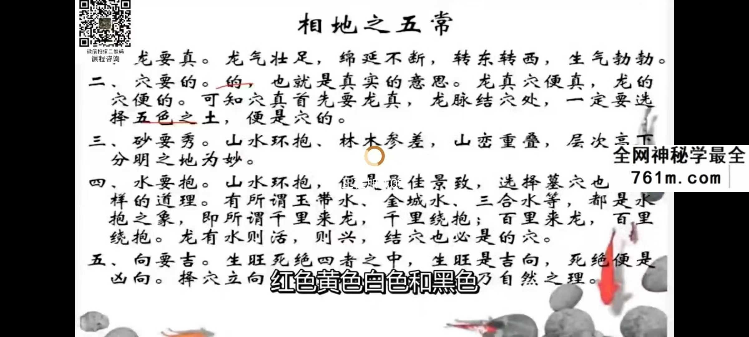 逍遥国学课堂 家传杨公教学系列 字幕版