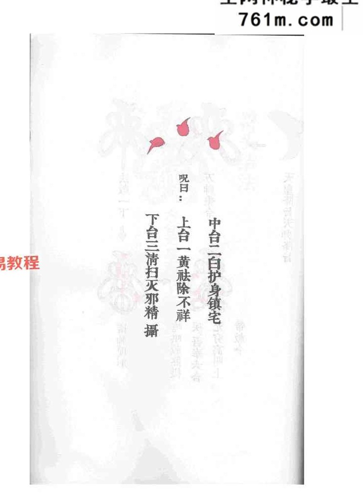 天罡三十六-2个版本