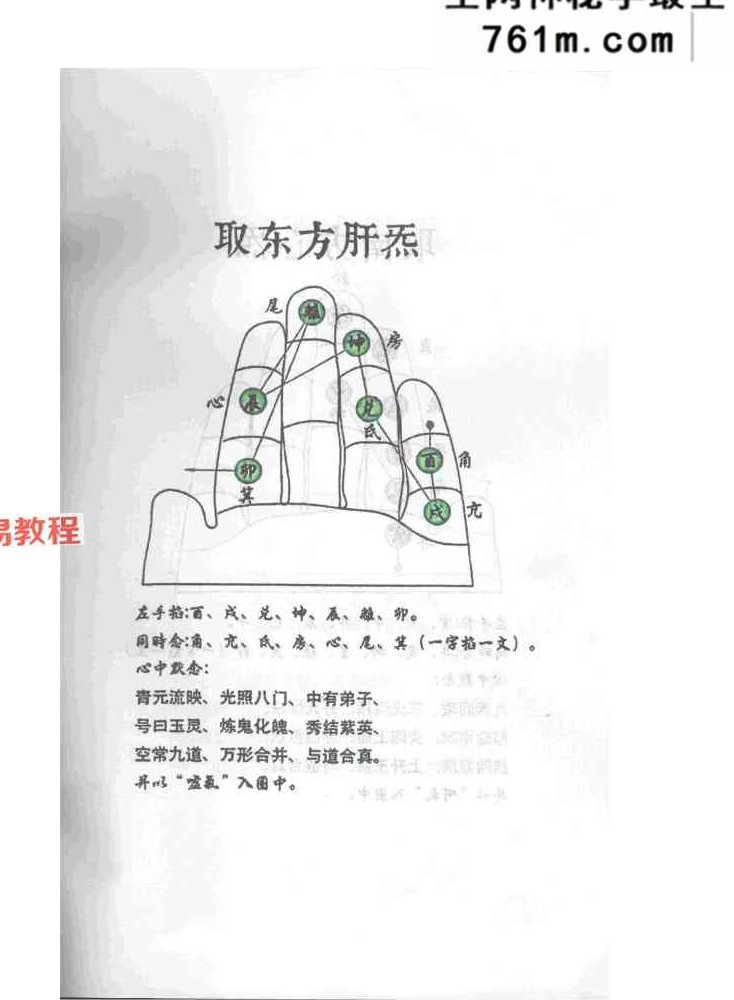 天罡三十六-2个版本