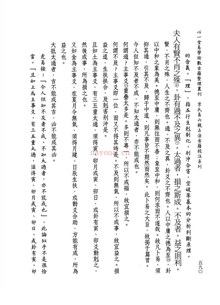 《虎易六爻合集》PDF电子书（12册PDF电子书）