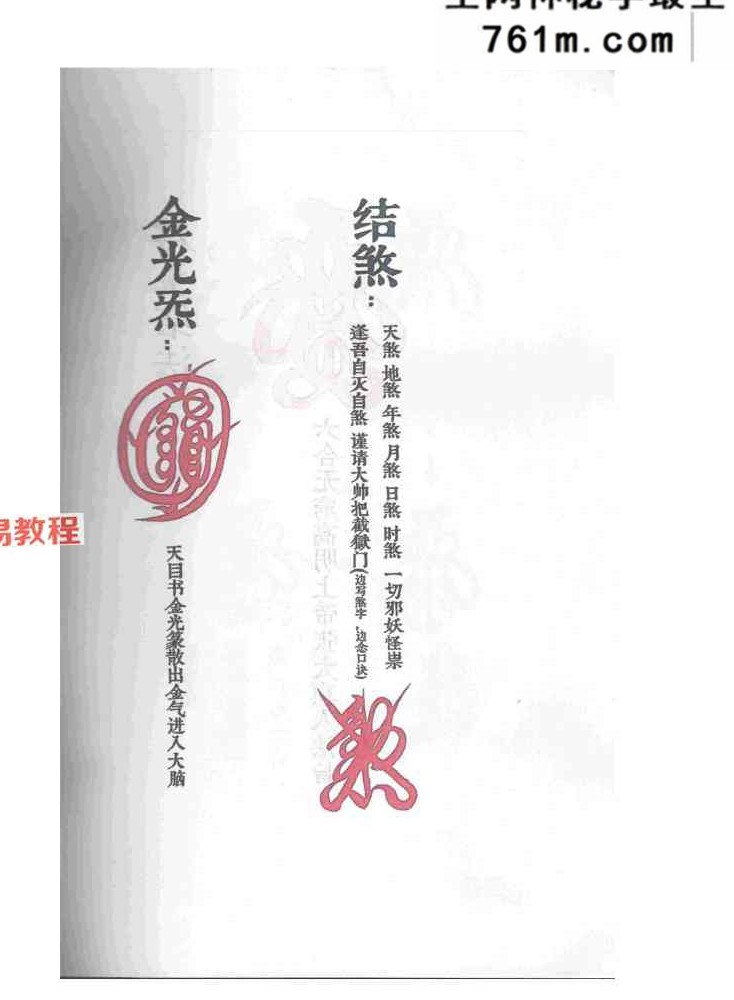 天罡三十六-2个版本