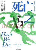 死亡之书