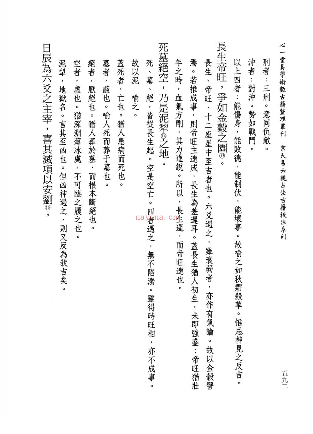 《虎易六爻合集》PDF电子书（12册PDF电子书）