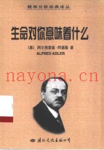 生命对你意味着什么