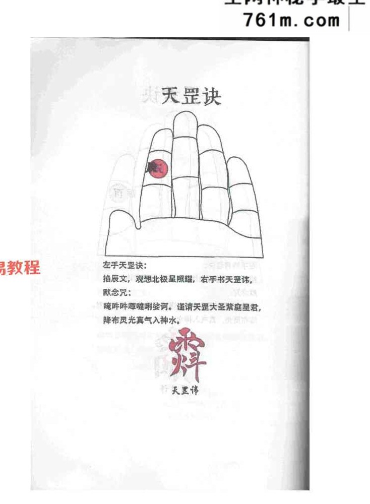 天罡三十六-2个版本