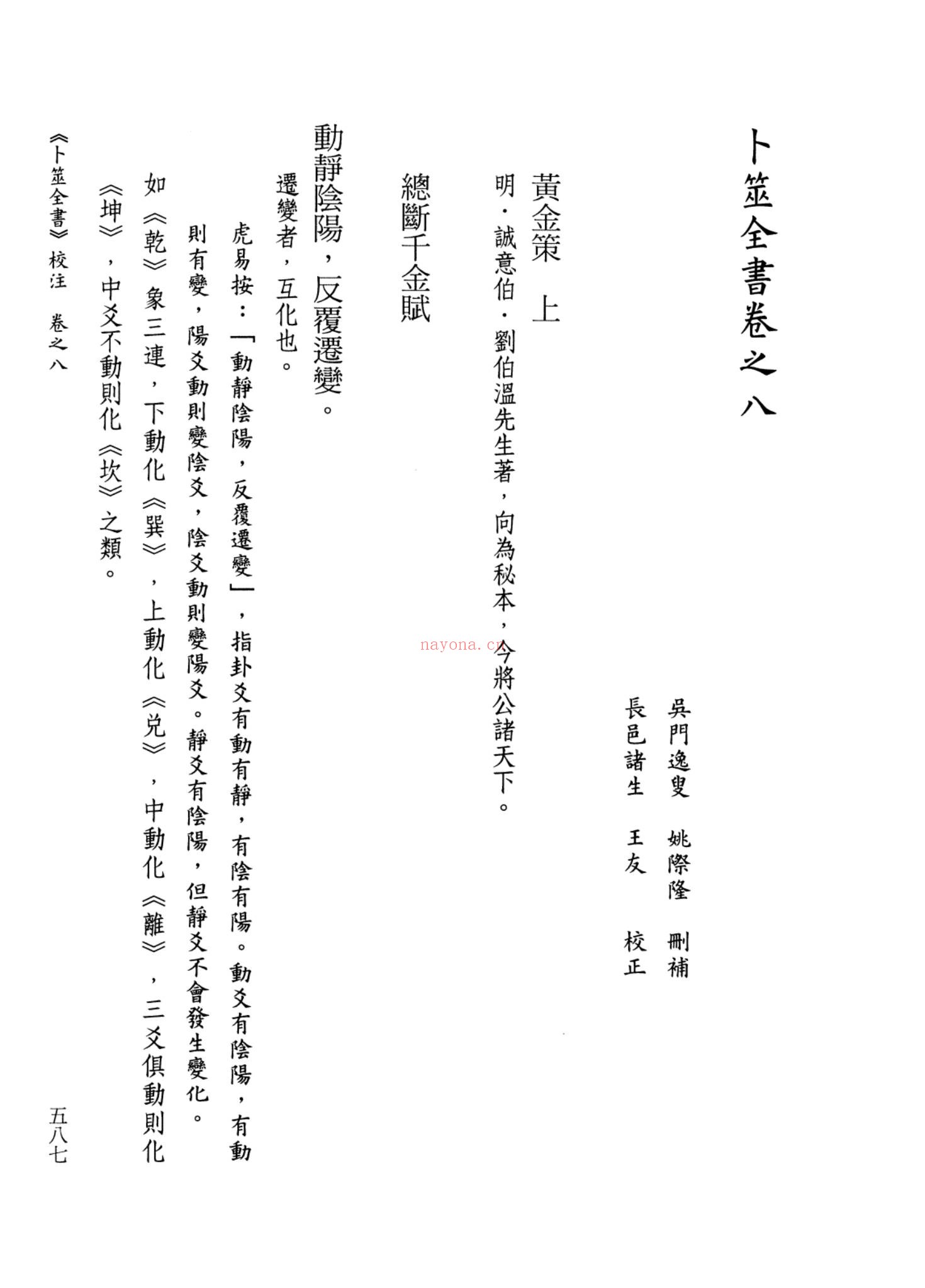 《虎易六爻合集》PDF电子书（12册PDF电子书）