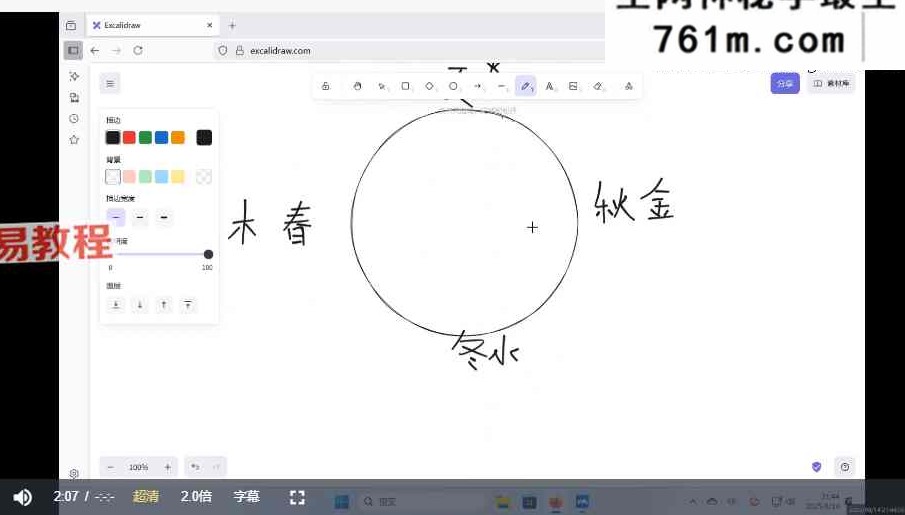 正统古法奇门遁甲课程，基于清代典籍《御定奇门宝鉴》的视频教学19集