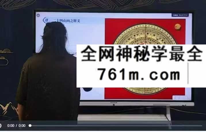 星辉天成 八宅数调理风水 14集