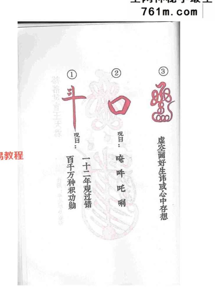 天罡三十六-2个版本
