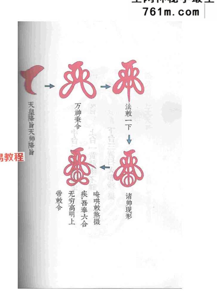 天罡三十六-2个版本