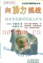 向魅力挑战