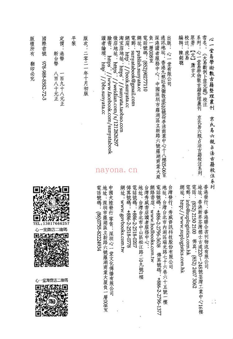《虎易六爻合集》PDF电子书（12册PDF电子书）