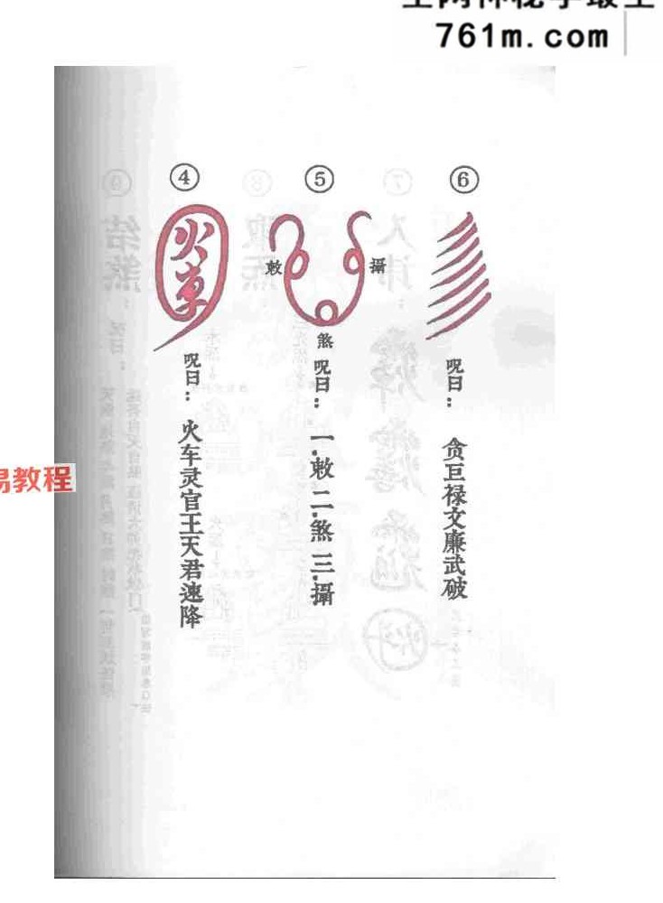 天罡三十六-2个版本