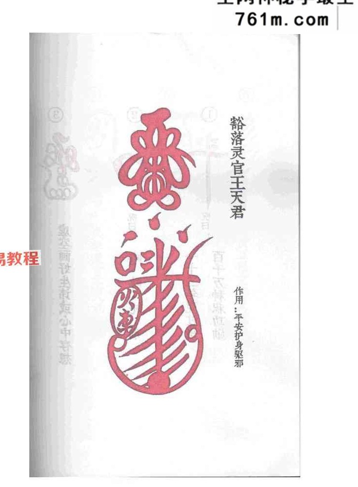 天罡三十六-2个版本