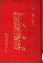中部经典