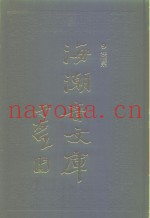 海潮音文库  19  三编  讨论集