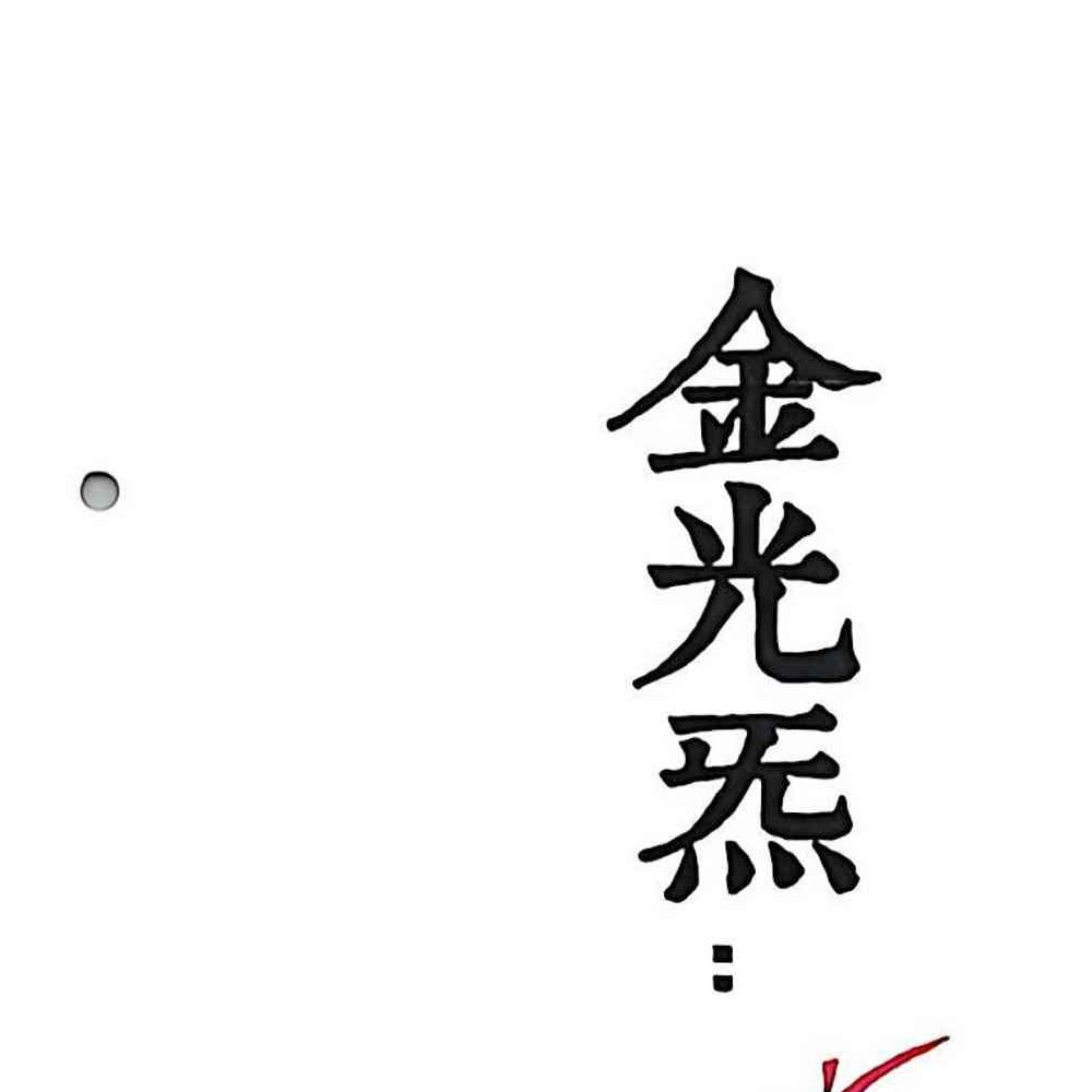天罡三十六-2个版本