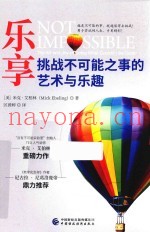 乐享