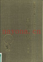 吕坤评传