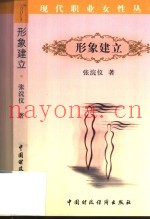 形象建立