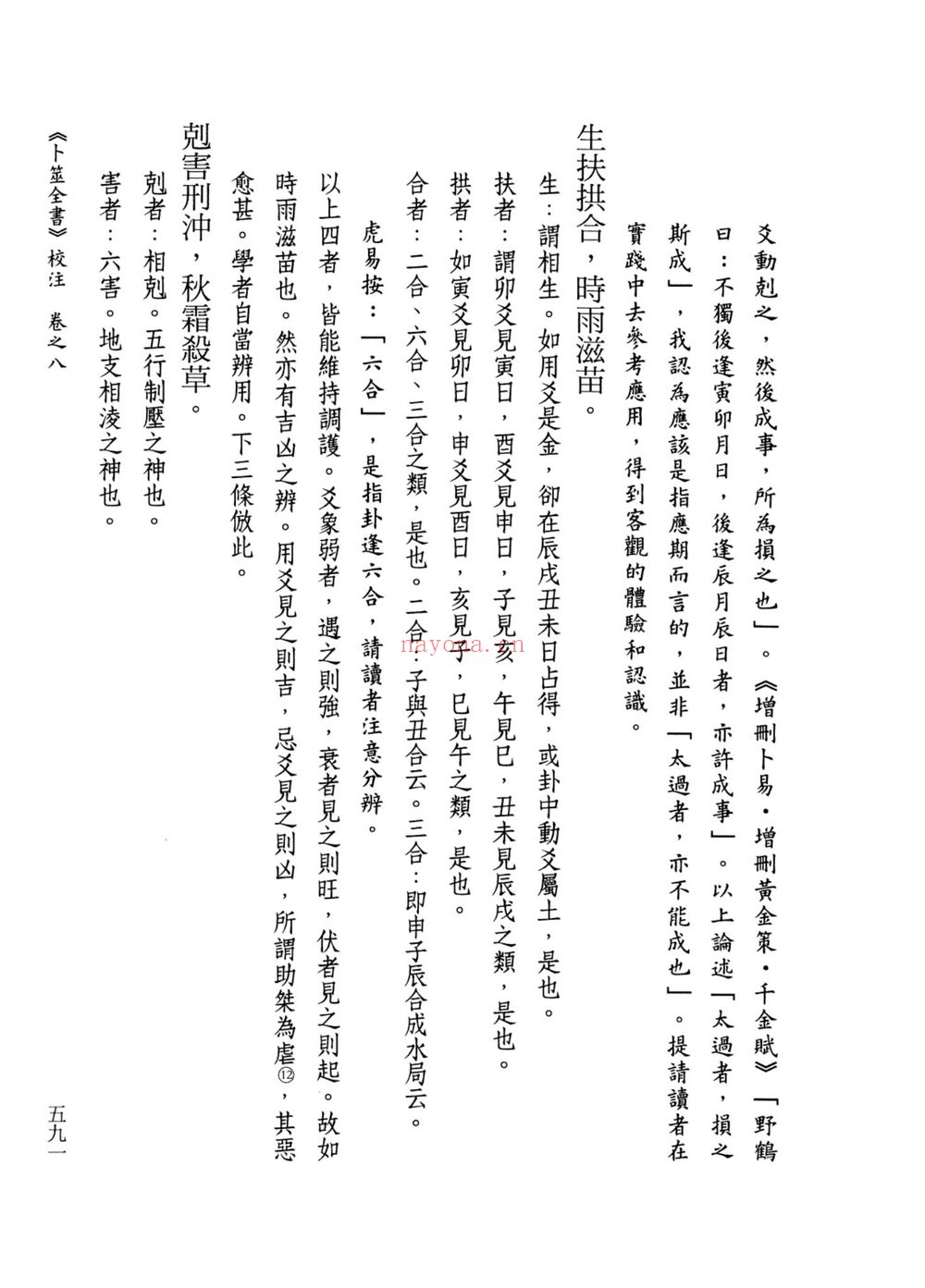 《虎易六爻合集》PDF电子书（12册PDF电子书）