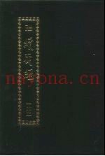 续藏经  第142册  中国撰述  史传部