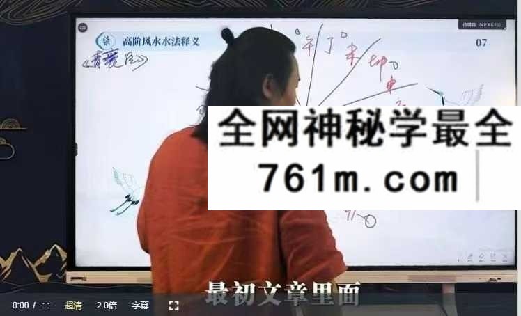 星辉天成 八宅数调理风水 14集