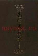 汉译·南传大藏经  小部经典一  26