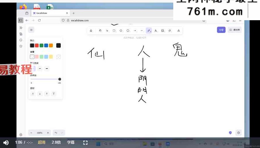 正统古法奇门遁甲课程，基于清代典籍《御定奇门宝鉴》的视频教学19集
