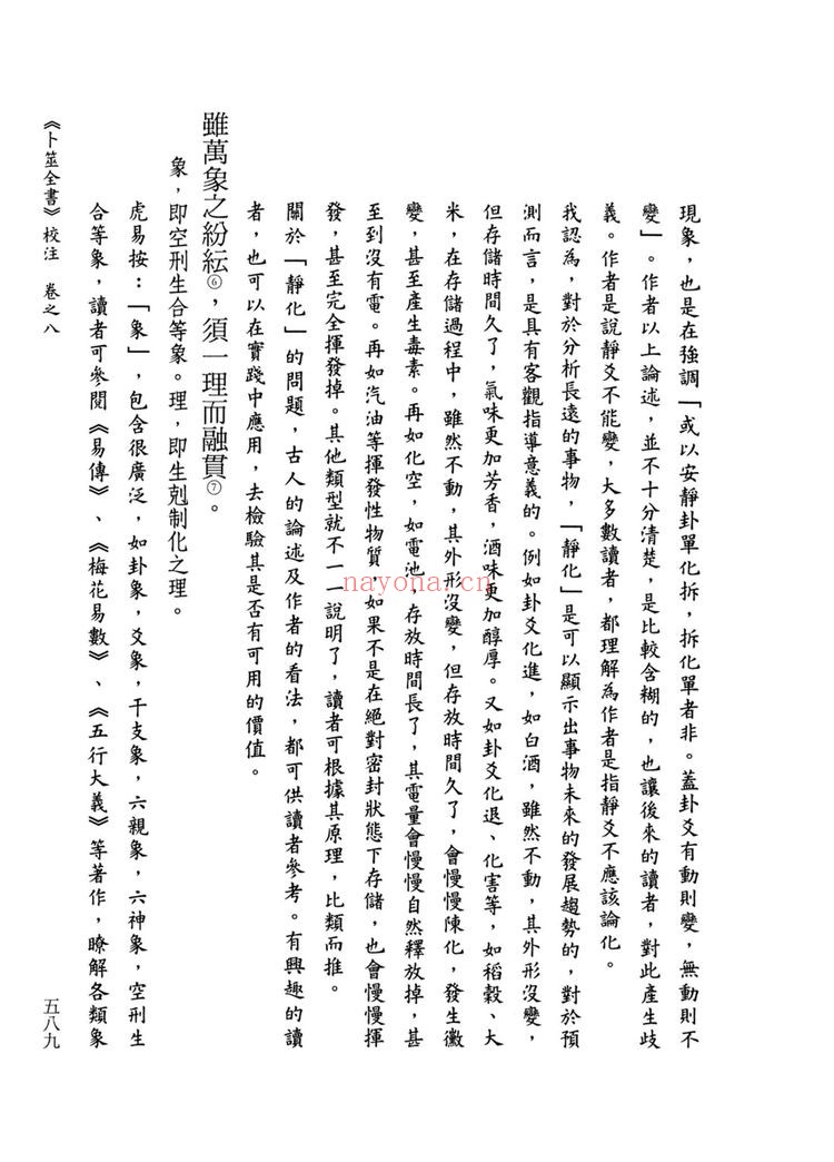 《虎易六爻合集》PDF电子书（12册PDF电子书）