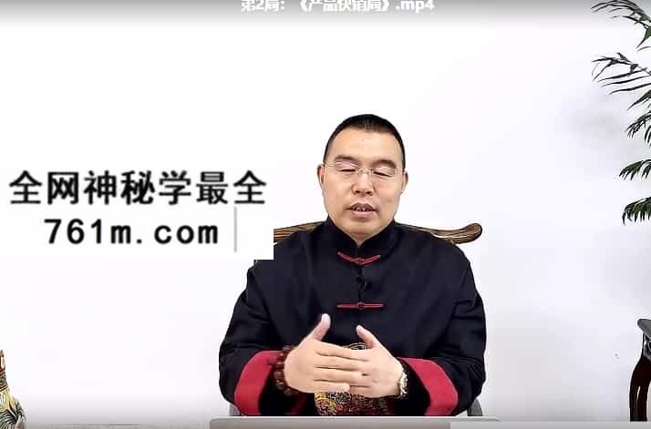 于知浮《企业旺财8大风水局》视频8集百度盘