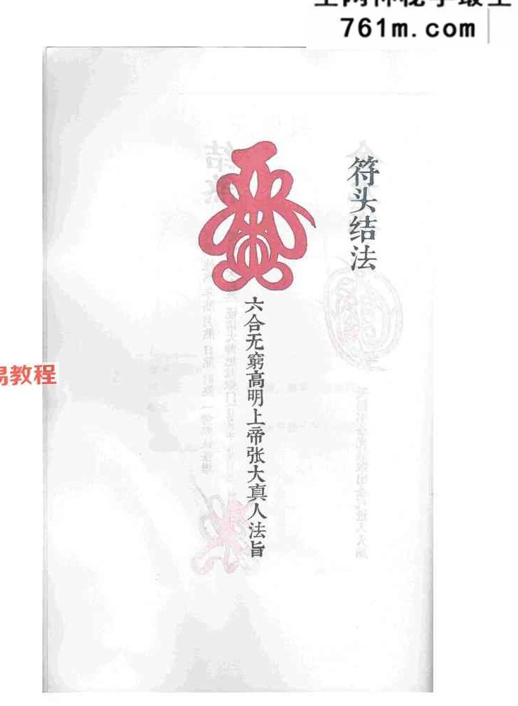 天罡三十六-2个版本