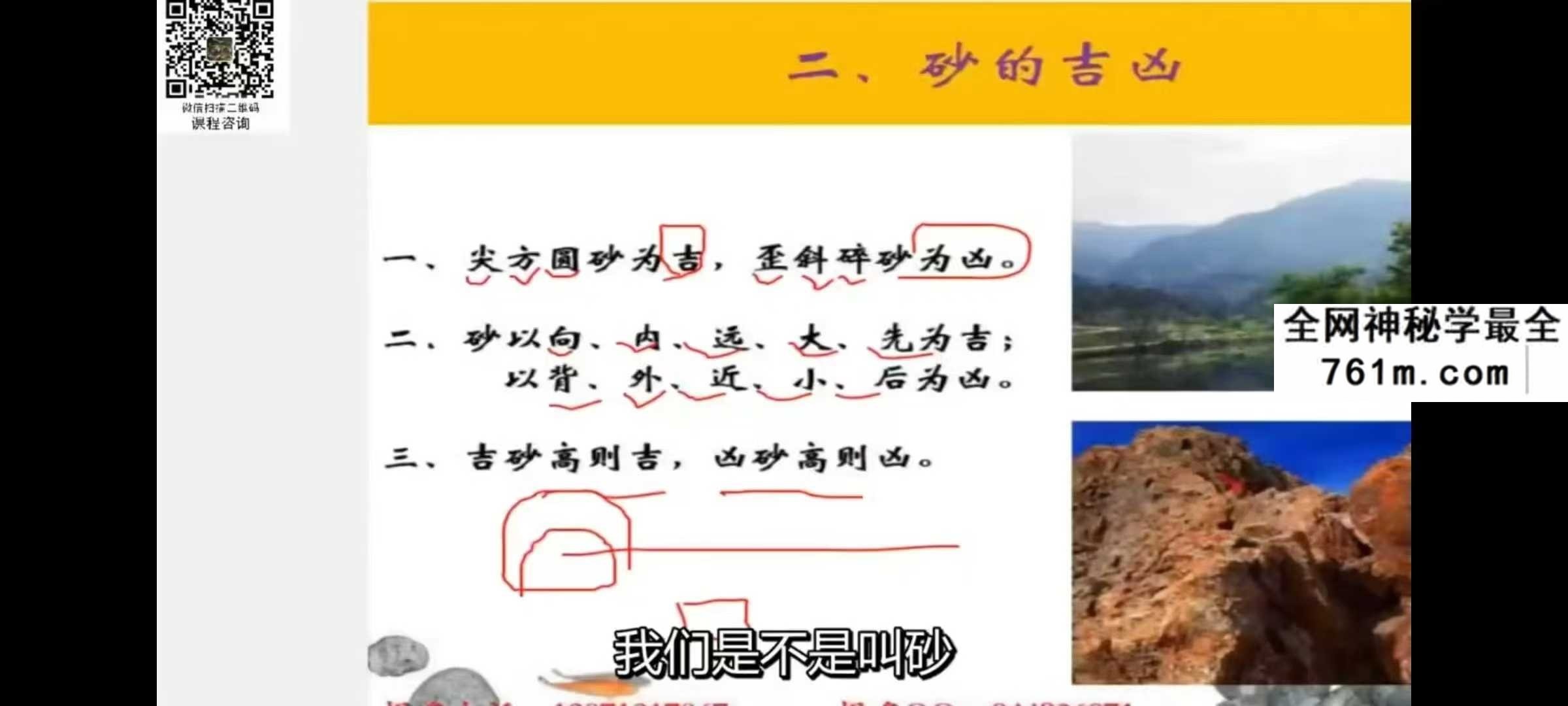 逍遥国学课堂 家传杨公教学系列 字幕版
