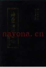 净空法师法语  续编