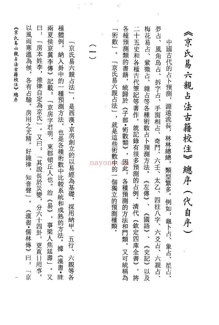 《虎易六爻合集》PDF电子书（12册PDF电子书）