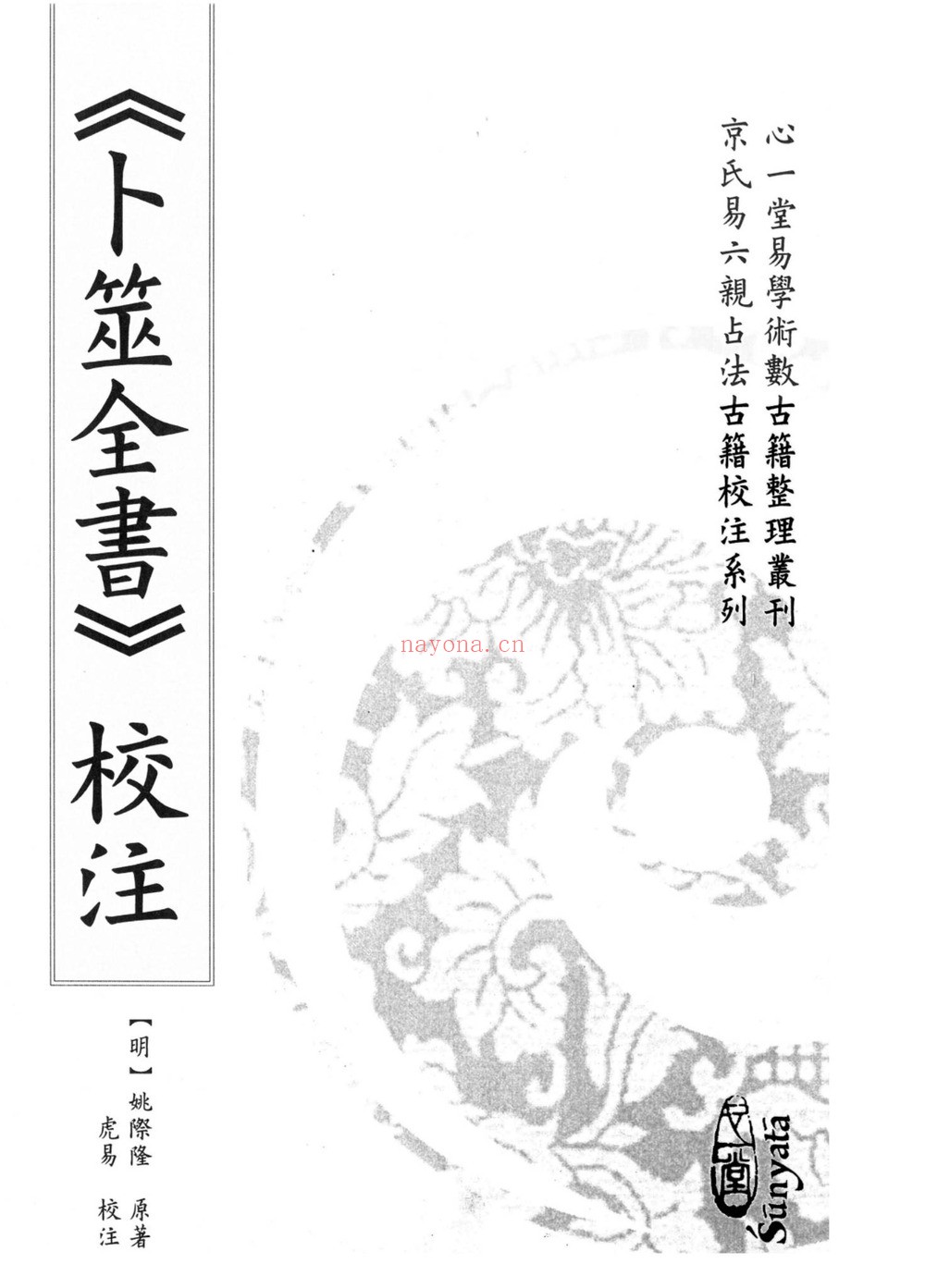 《虎易六爻合集》PDF电子书（12册PDF电子书）