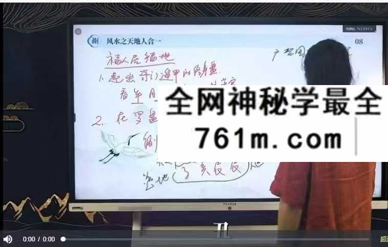 星辉天成 八宅数调理风水 14集