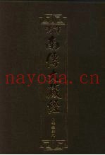 汉译·南传大藏经  小部经典九  34