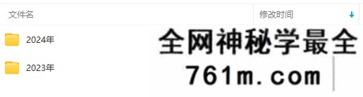 生财有术第七期:复制高手赚钱方法 月入N万各种方法复盘(更新到24年0313)