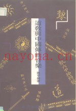 道教与中国传统音乐