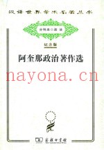 阿奎那政治着作选