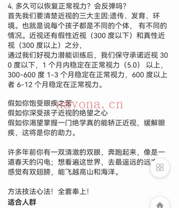开启慧眼好视力自然疗法8集音频 视力疗法