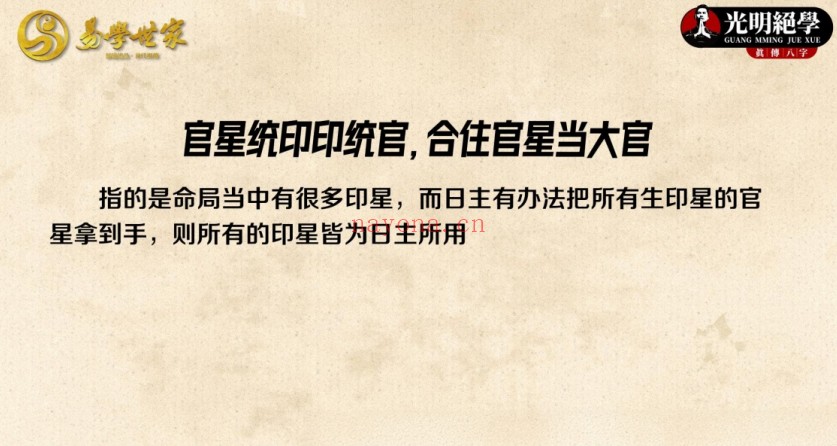 夏光明不泄天机系列统局秘法22页PDF 奇门秘法
