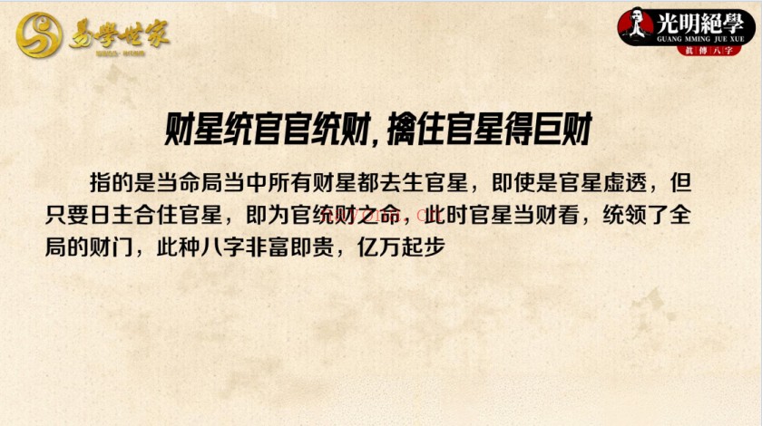 夏光明不泄天机系列统局秘法22页PDF 奇门秘法