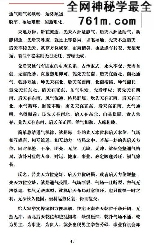 《三元地理催丁贵秘诀》上下册 两本电子书