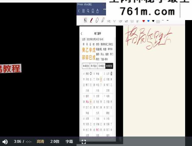 宋氏飞盘《宋奇鸿高阶鸿门班》小众稀缺、含金量极高 视频+案例