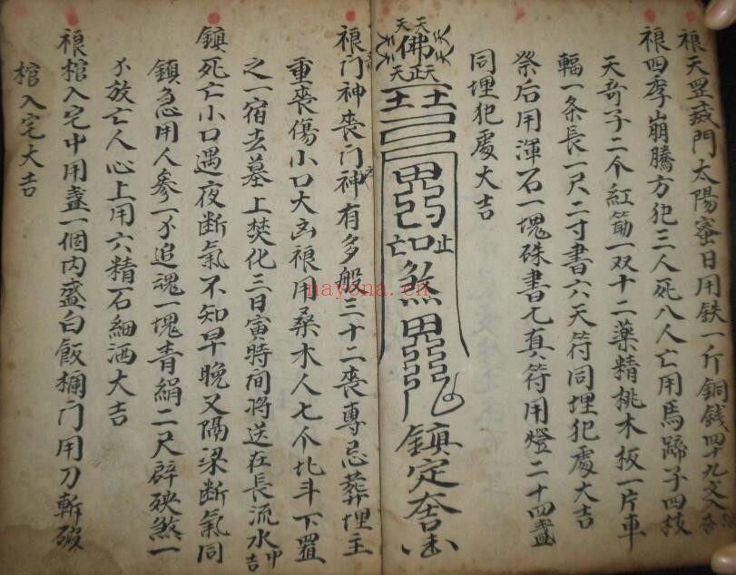 《阴阳秘用六十年丧事法例》67页双页版 国学古籍 第3张